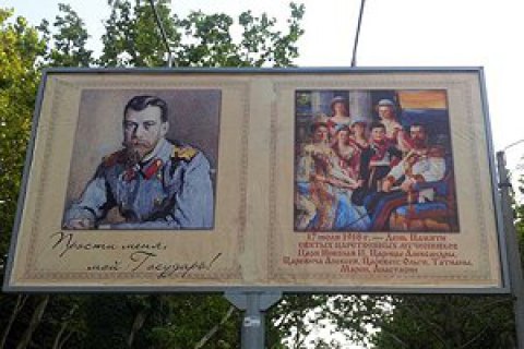Полиция задержала в центре Ровно пенсионера с портретом Николая II, ожидавшего российские танки