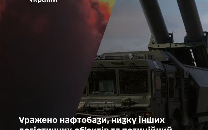 Генштаб підтвердив ураження Силами оборони логістики росіян та БРК “Бастіон”
