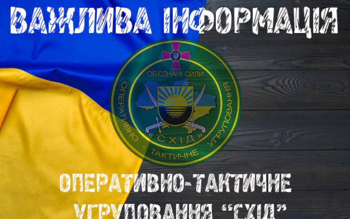 Українські військові на сході України знищили до 280 російських загарбників