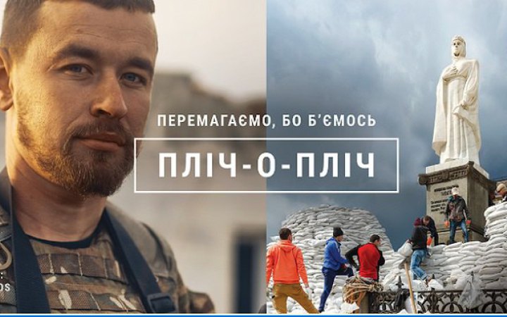 ​В Україні старував проєкт про життя переселенців "Пліч-о-пліч"  