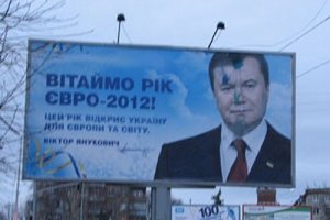 Возбуждено дело по факту повреждения бигборда с Януковичем 