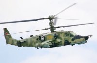 ЗСУ збили на Півдні України ворожий вертоліт Ка-52