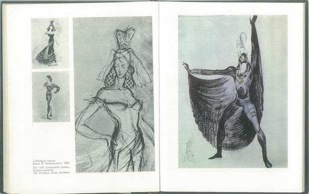 Ескізи костюмів до балету &quot;Лебедине озеро&quot; (1980)