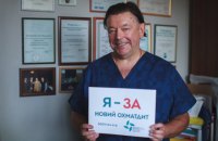 Анатолий Левицкий, ортопед-травматолог, 62 года