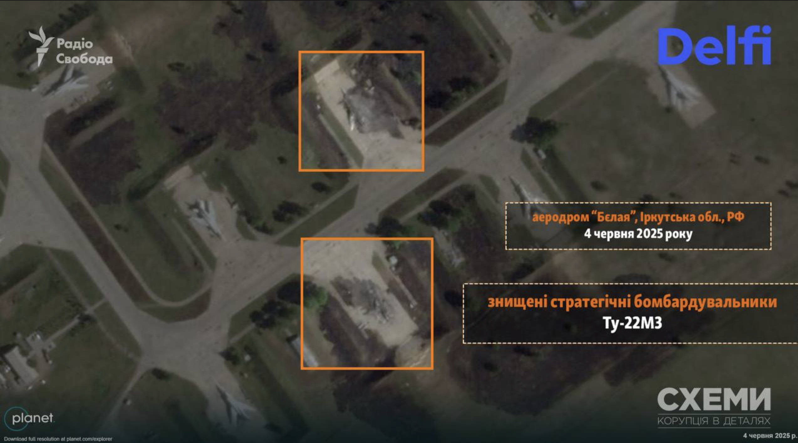 Супутникові дані про пошкодження літаків 