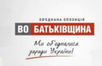 Главу донецкой  "Батькивщины" вызвали на допрос в день акции в Киеве