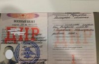 В аэропорту "Борисполь" задержали бывшего командира боевиков "ДНР"