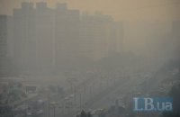 В Киеве зафиксировали превышение допустимой нормы загрязнения воздуха