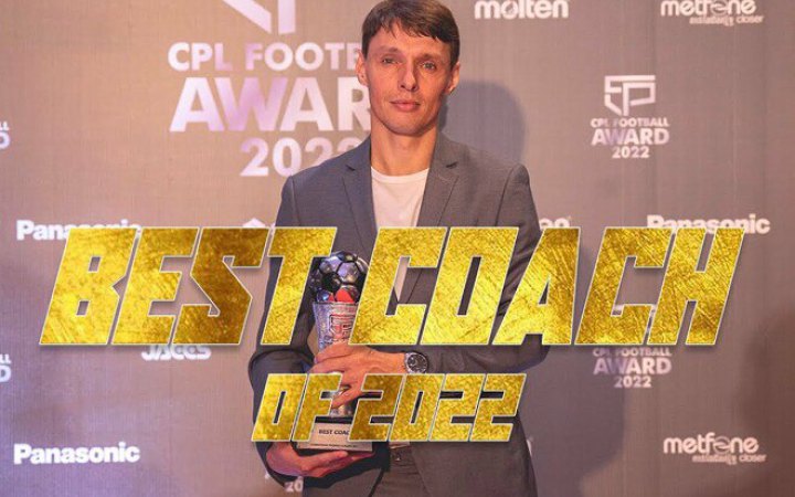 Українського футбольного фахівця визнано тренером року в Камбоджі