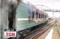 Горевший поезд "Москва-Евпатория" отбуксировали в Мелитополь 