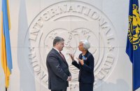 В Інституті Горшеніна відбудеться круглий стіл про умови п'ятого траншу МВФ