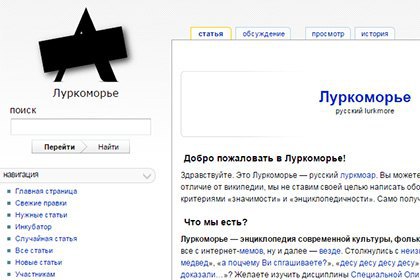 Творець "Луркоморья" відмовився розвивати сайт через ситуацію в Росії