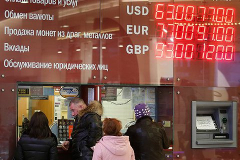 Рубль упав до 70 за долар