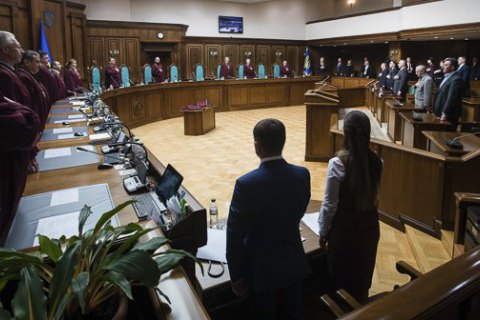 Депутати просять КС оцінити закон про зміни до процесуальних кодексів
