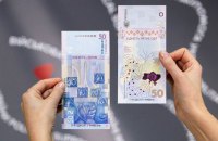 НБУ ввів в обіг нову пам’ятну банкноту "Єдність рятує світ"