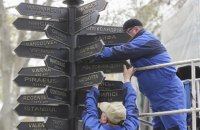 В Верховной Раде предлагают принять закон о запрете географических названий и символики РФ