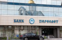 Из банка РПЦ исчезли $90 млн, - "Ведомости"