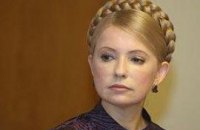Тимошенко: «У меня никогда не бывает ни истерических, ни панических настроений»