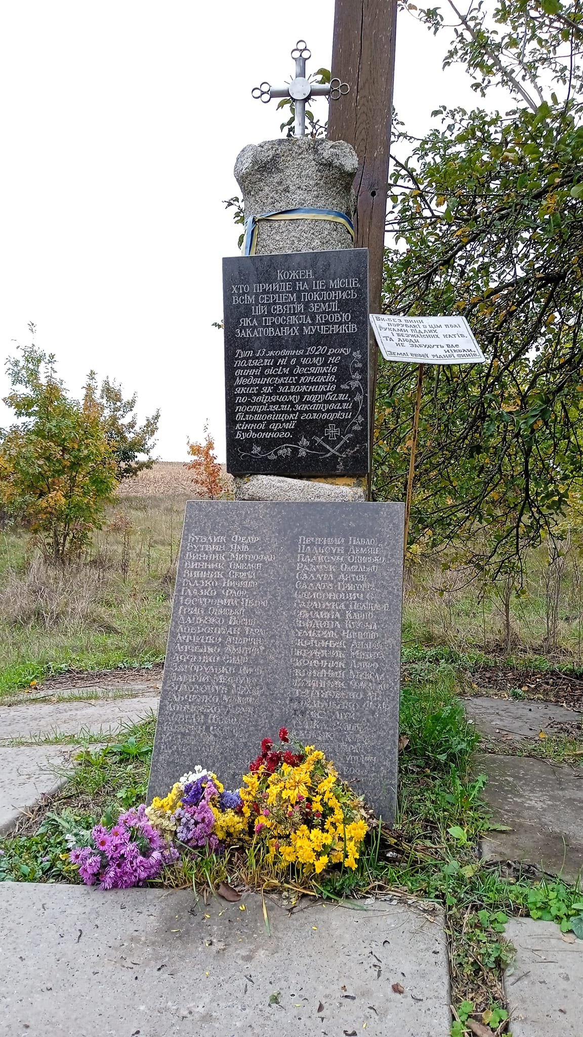 Пам'ятник і меморіальна плита, на якій викарбувані імена страчених медвинців. Медвин, 13 жовтня 2024 року.