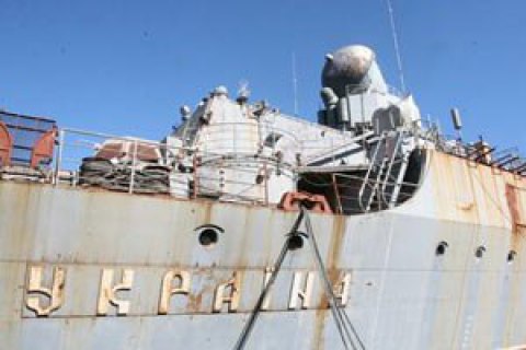 Крейсер "Украина" демилитаризуют и продадут за долги