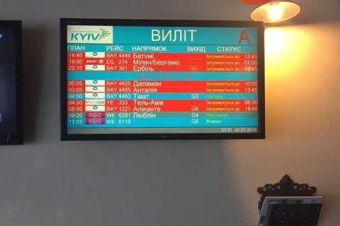 Більш ніж тисяча туристів не могли вилетіти з аеропортів Києва