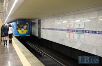 Объявлен новый конкурс на запуск WiFi в киевском метро