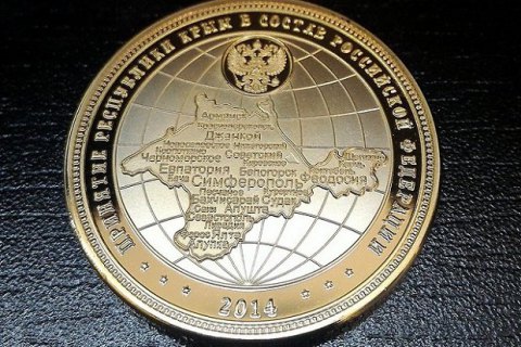 Китайським туристам у Криму подарували монети із зображенням "російської весни"