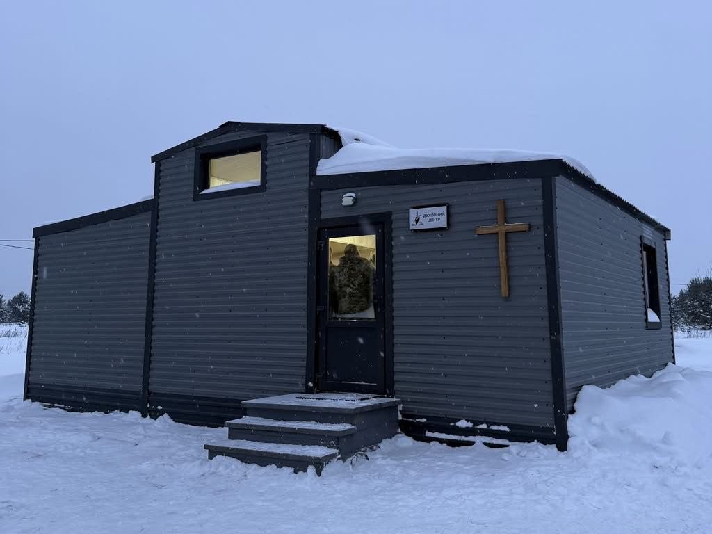 Міжконфесійний духовний центр в одному з навчальних центрів Сухопутних військ 