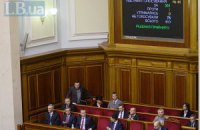 Парламент ухвалив закон про запобігання фінансуванню тероризму
