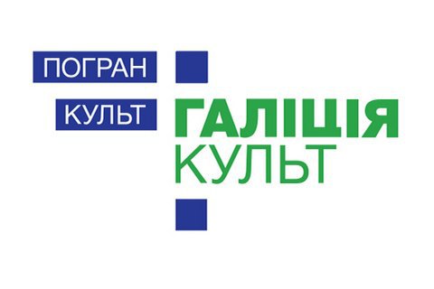 Форум "ГаліціяКульт" у Харкові оголосив програму