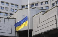 Паралізований КСУ. Чому не призначають нових суддів? 