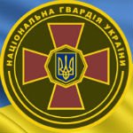 ​День Национальной гвардии Украины