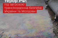 Лубінець: після атаки РФ на Дністровську ГЕС технічні мастила потрапили в Дністер і перетнули кордон із Молдовою