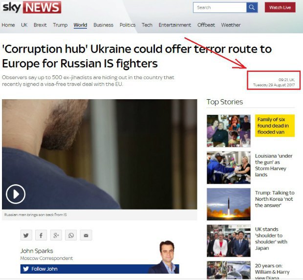 Скриншот статьи, на которую ссылаются украинские и российские СМИ