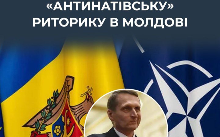 ЦПД: Росія розпочинає інформаційну кампанію в Молдові перед парламентськими виборами