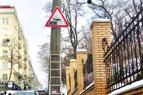 В Киеве установили новые дорожные знаки 1.40 "изменение покрытия"