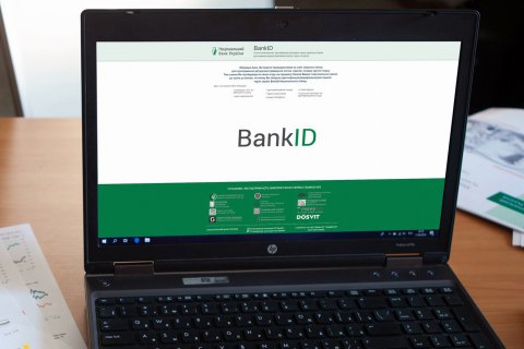 Нацбанк попередив про шахрайський сайт під виглядом BankID
