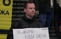 Ільдара Дадіна оштрафували за пікет біля будівлі МВС у Москві