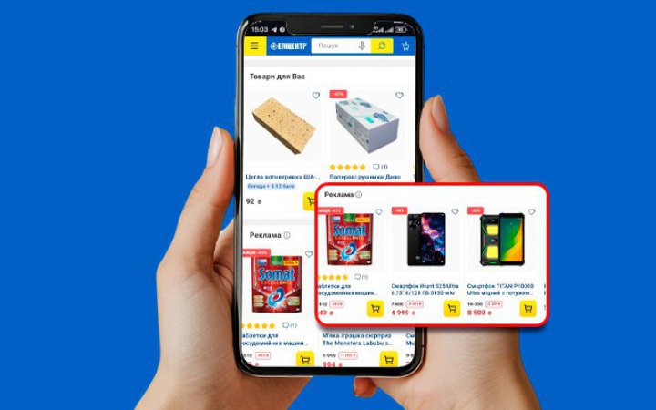 Епіцентр запустив рекламний сервіс для брендів та мерчантів 