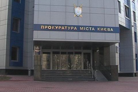 Прокуратура Києва відкрила справу у зв'язку зі "звільненням" Саакашвілі