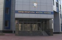 Прокуратура Києва відкрила справу у зв'язку зі "звільненням" Саакашвілі
