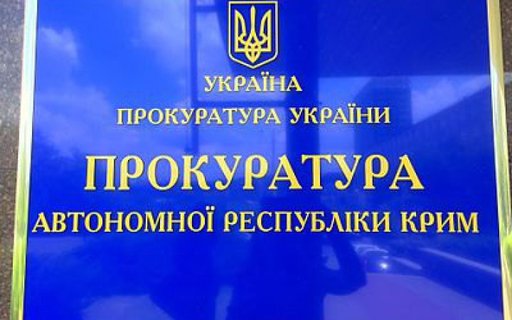 ​Керівницю Кримської лабораторії судової експертизи заочно судитимуть за держзраду