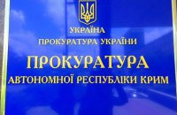 ​Керівницю Кримської лабораторії судової експертизи заочно судитимуть за держзраду