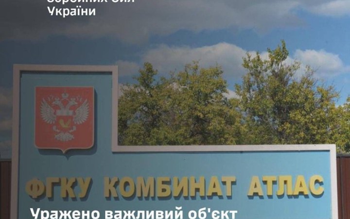 Уночі ЗСУ уразили нафтобазу "Комбінат "Атлас" у Ростовській області РФ