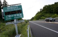 Поблизу Фукусіми стався потужний землетрус