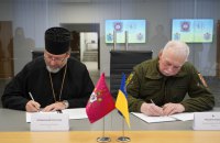 УГКЦ і Національний університет оборони України співпрацюватимуть у підготовці військових капеланів