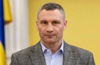 Кличко обурився тим, що Рада вилучила із бюджету Києва 8 мільярдів гривень