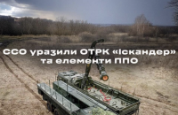 ССО за допомогою повстанців уразили машину для "Іскандер" та елементи ППО в Курській області 