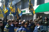 Сбербанк закрыл центральный офис из-за акции "Нацкорпуса"
