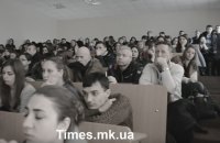 Николаевские студенты пожаловались в СБУ на фильм, который им показали в университете (обновлено)